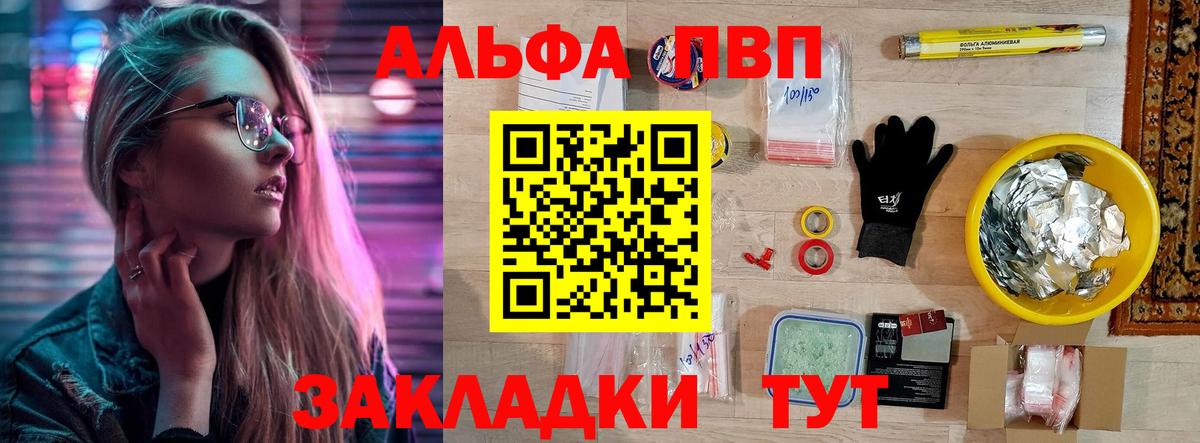 Alpha-PVP Crystall Апрелевка