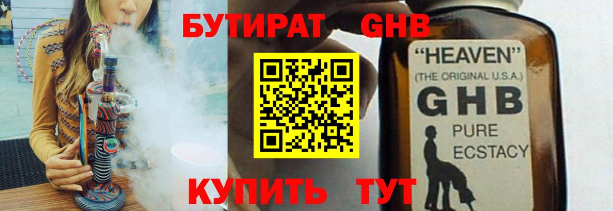 Бутират бутик  Вход с VPN  Апрелевка 
