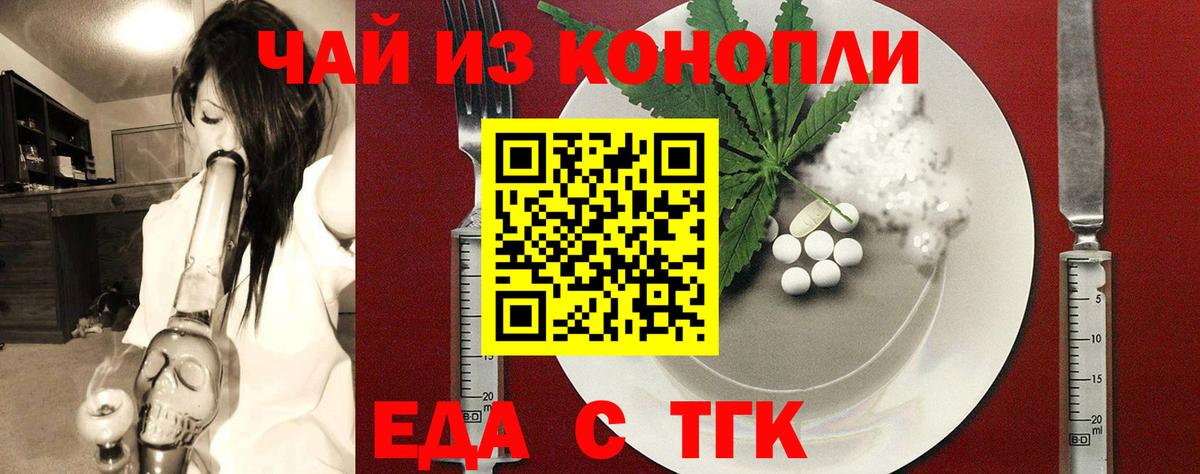 Апрелевка  Печенье с ТГК марихуана  Вход с VPN 