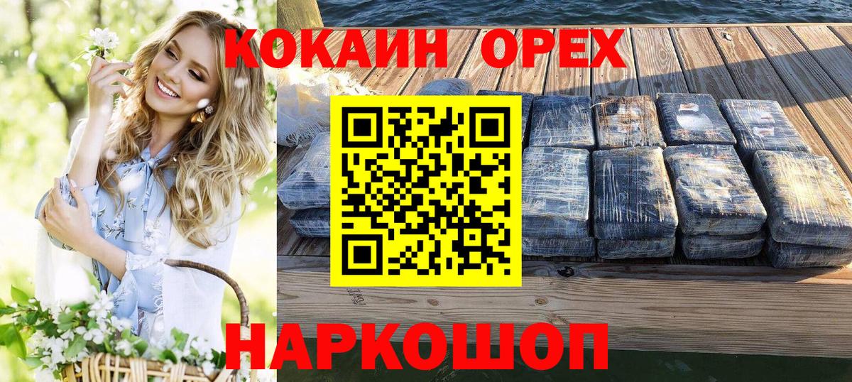 Конопля  Вход с VPN  ГАШ  Меф МЯУ МЯУ кристаллы  Апрелевка  Меф МЯУ МЯУ  НБОМе 