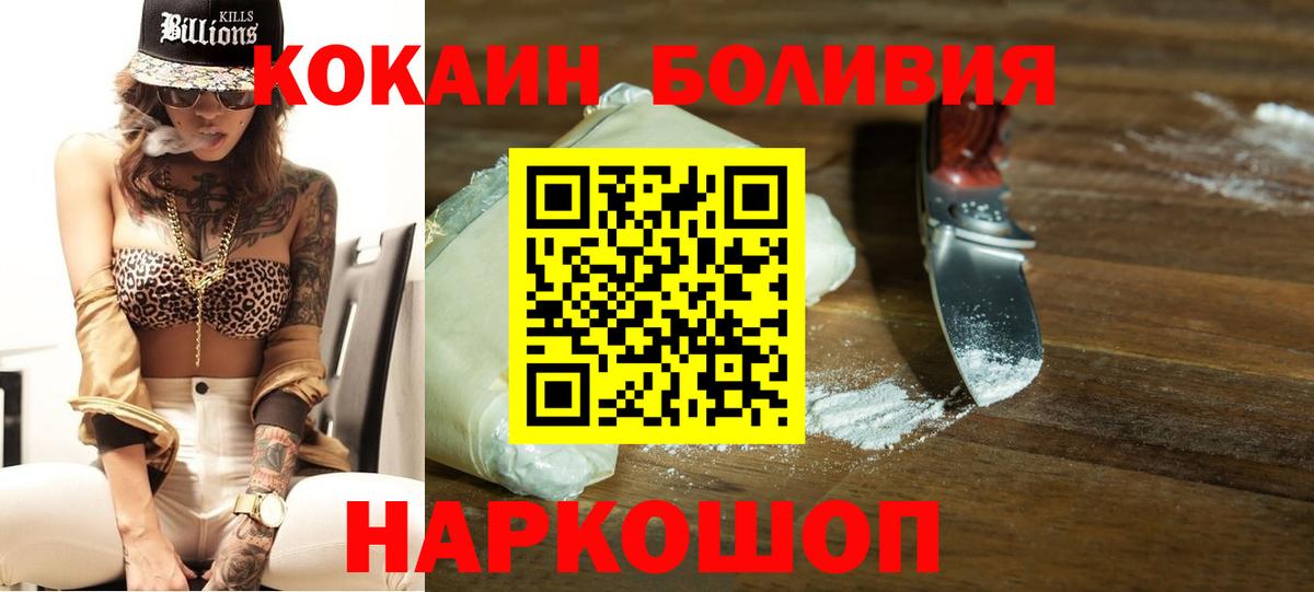 Апрелевка  COCAIN 98%  Cocaine FishScale  Вход с VPN 