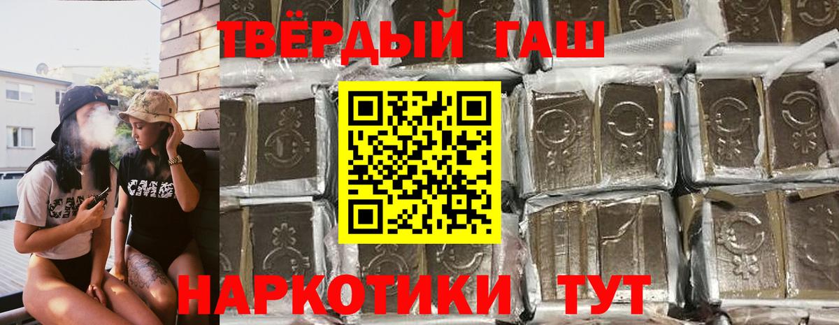 ГАШИШ 40% ТГК  Вход с VPN  ГАШ  ГАШ hashish  Апрелевка 