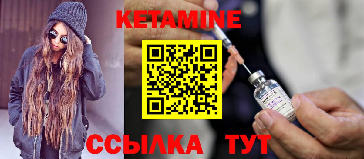 КЕТАМИН ketamine  Вход с VPN  Апрелевка 