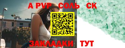 mdpv Балаково