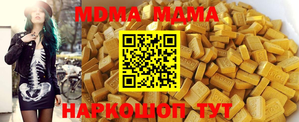 MDMA Molly Апрелевка