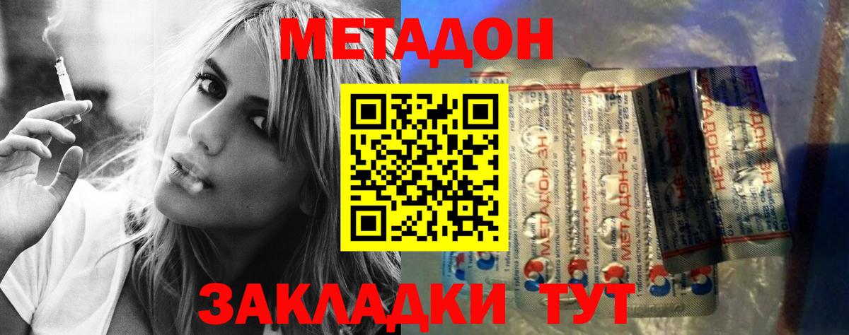 МЕТАДОН белоснежный  Метадон мёд  Вход с VPN  Апрелевка 