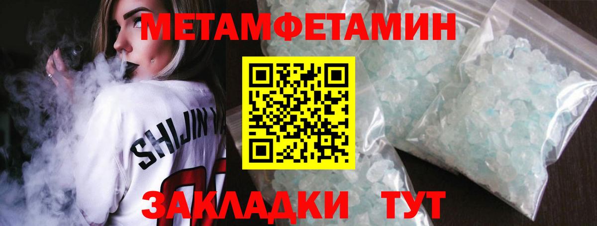 Метамфетамин кристалл Апрелевка