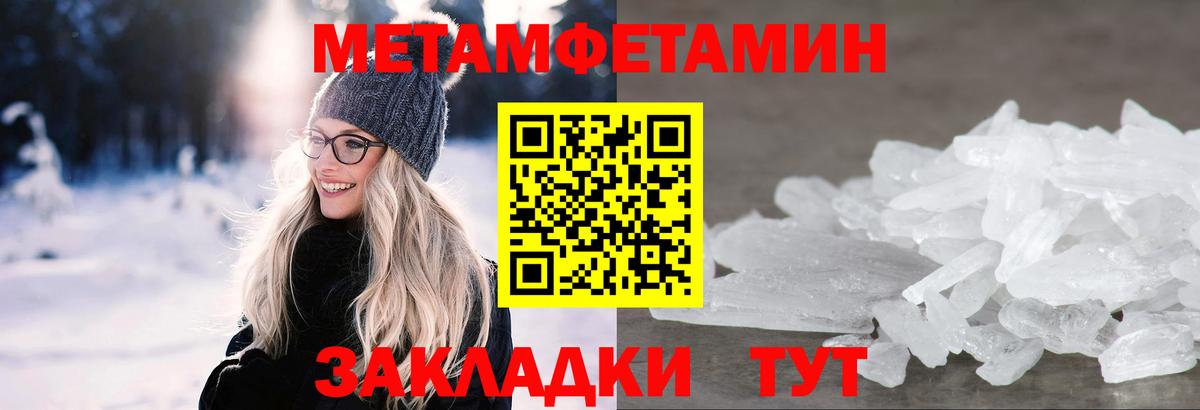 Апрелевка  Метамфетамин кристалл  Вход с VPN  Метамфетамин кристалл 