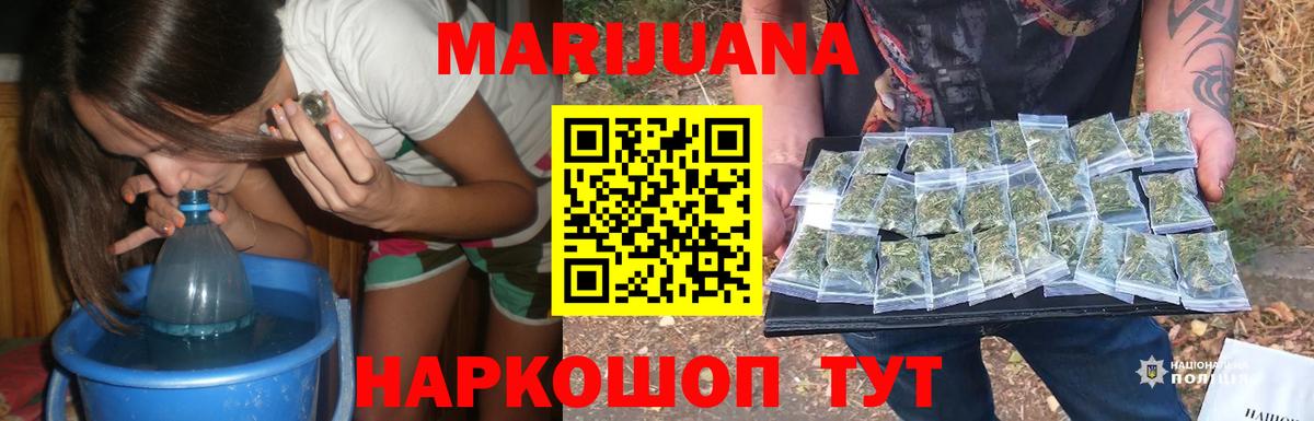 Канабис THC 21%  Шишки марихуана гибрид  Вход с VPN  Бошки Шишки AK-47  Апрелевка 